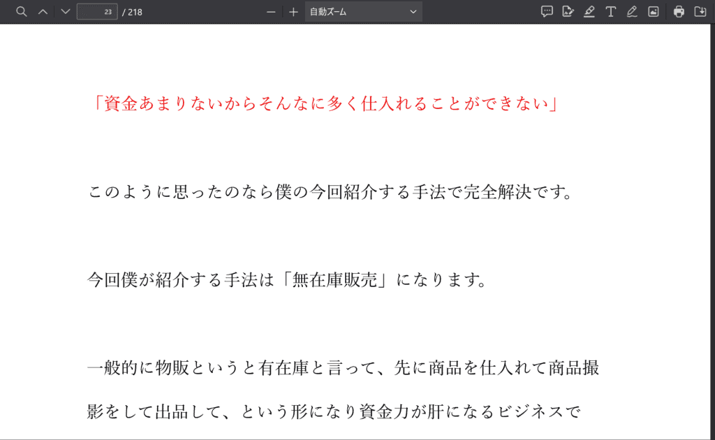 MPP/Market Peek Program　PDF23ページ。資金があまりない人でも簡単にできる。