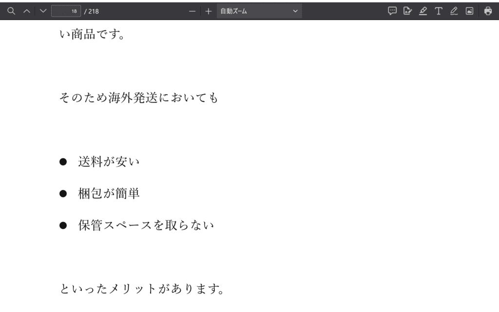 MPP/Market Peek Program　PDF　18ページ　送料や梱包、保管スペースも気にならない。