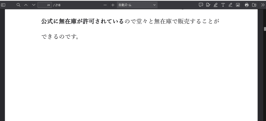 MPP/Market Peek Program　PDF24ページ