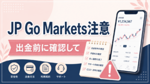 JP Go Markets注意 出金前に確認して